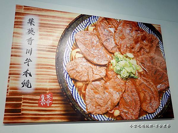 2023集英會牛肉麵國際店 (7).jpg