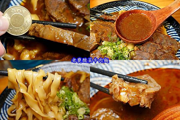 老甕酸菜牛肉麵加肉-2023集英會牛肉麵國際店  (5).jpg