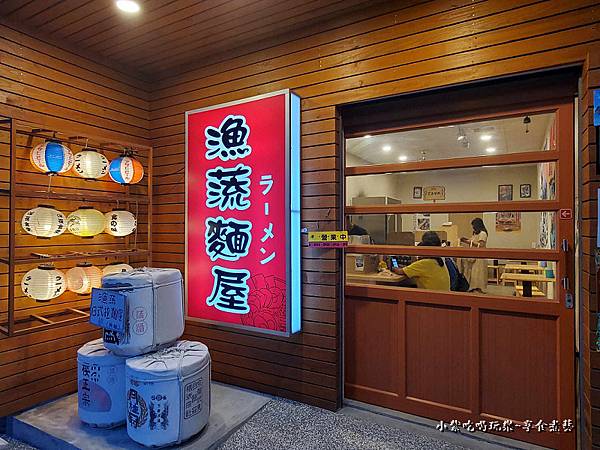 小琉球-漁蓅麵屋店外觀0.jpg