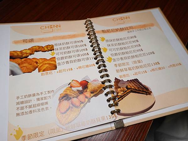 高雄-陳醬奶酥MENU (1).JPG