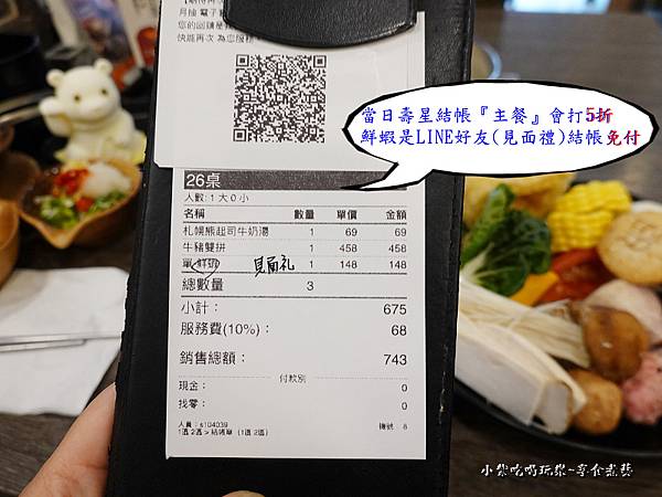 624帳單-聚日式鍋物桃園統領店.jpg