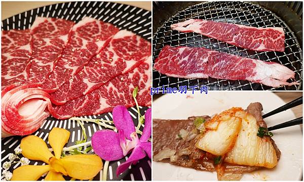 prime羽下肉-燒肉道.jpg