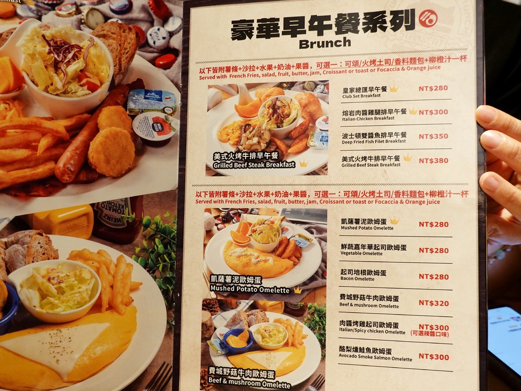 2早午餐系列菜單-史丹貓美式餐廳西門店.JPG