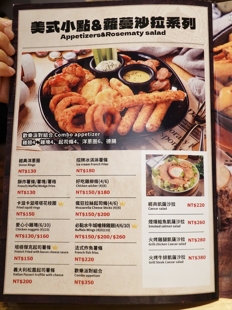 7義式小點、沙拉菜單-史丹貓美式餐廳西門店.JPG