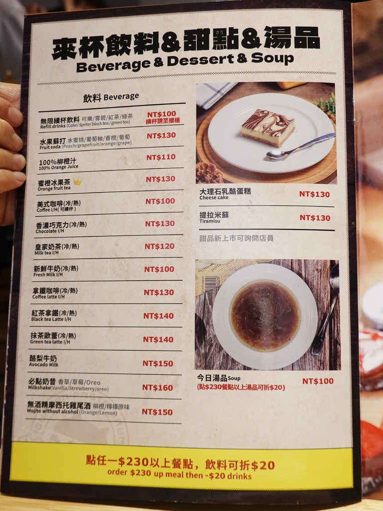 6飲品甜點湯品菜單-史丹貓美式餐廳西門店.JPG