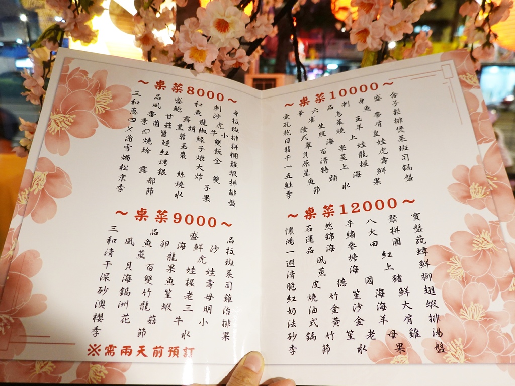 桌菜合菜MENU-鳥居町串烤酒場饒河店.JPG