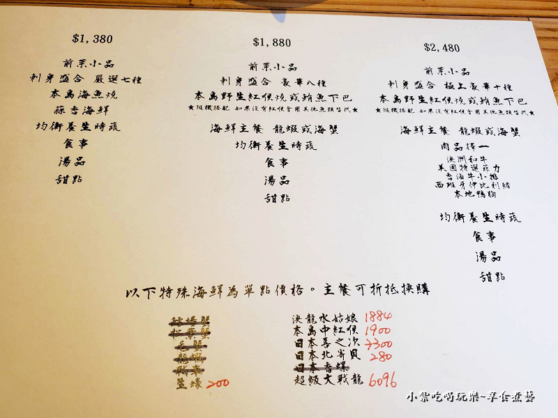 2023無菜單料理價位menu-微風建一食堂.jpg