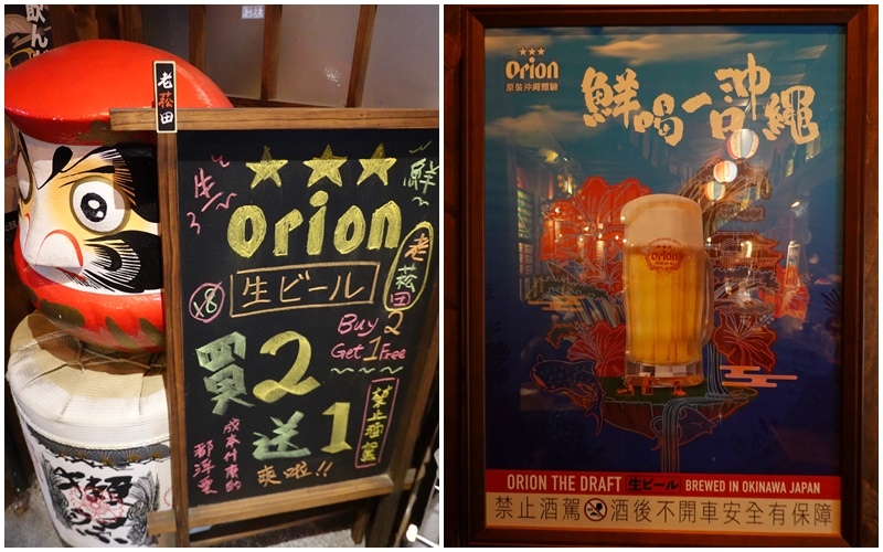 老菘田居酒屋南京店-生啤優惠.jpg