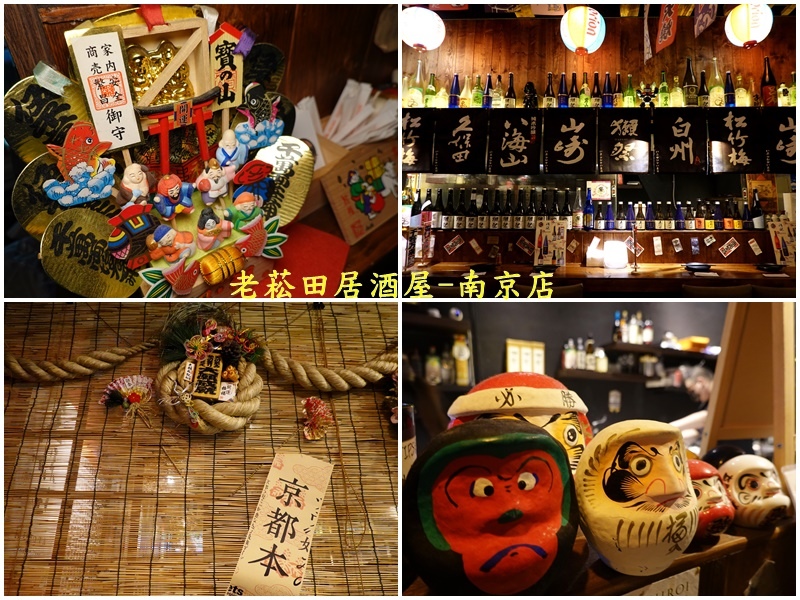 老菘田居酒屋南京店環境.jpg