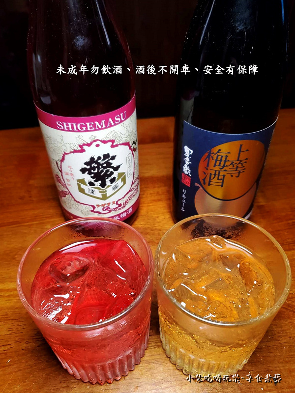 果實酒-老菘田居酒屋南京店.jpg