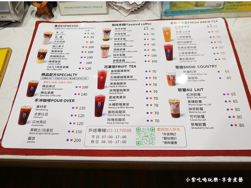 紅菓咖啡經國店MENU.jpg