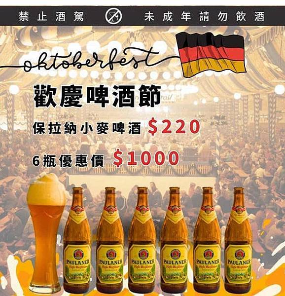 歡慶啤酒節-PlanB歐陸街頭市集小酒館.jpg