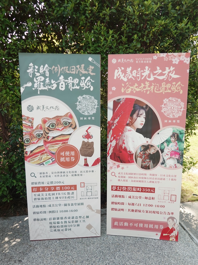 假日限定活動-成美文化園.JPG