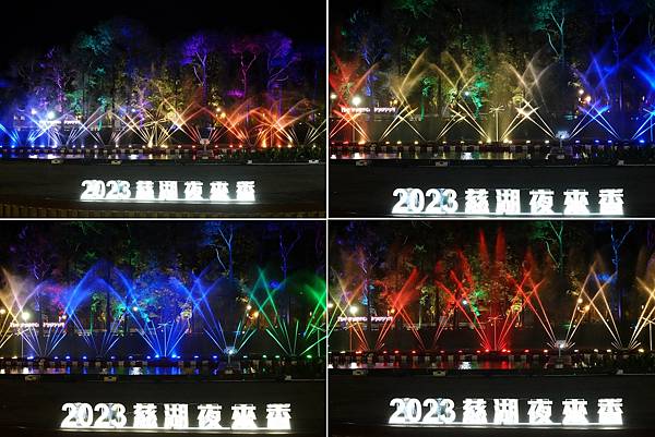 水舞變幻1-2023慈湖夜來香.jpg