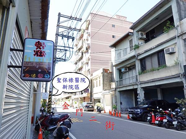 聖保祿醫院美食-麥灶早午餐.JPG