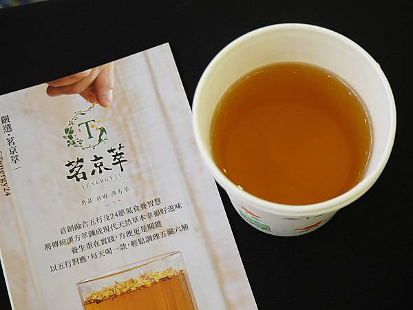 茗京萃-解膩烏梅飲-2023百大品牌最具影響力表揚-關愛生命鬥士才藝比賽 (2).JPG