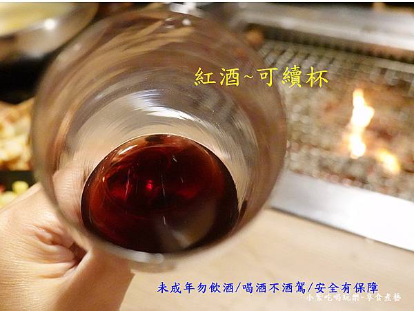 龍蝦方案紅酒喝到飽-昭和園蘆洲店  (1).jpg