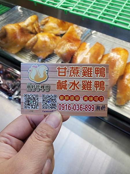 2024新永和市場-168尚好吃雞肉 (6).jpg