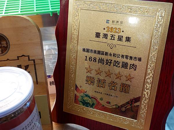 2024新永和市场-168尚好吃鸡肉 (1).JPG