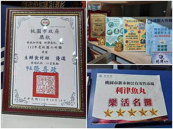 2023五星乐活名摊新永和市场-利津鱼丸1 (1).jpg