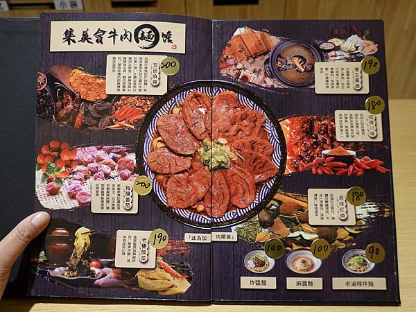 紙本菜單-集英會牛肉麵中央東店.JPG