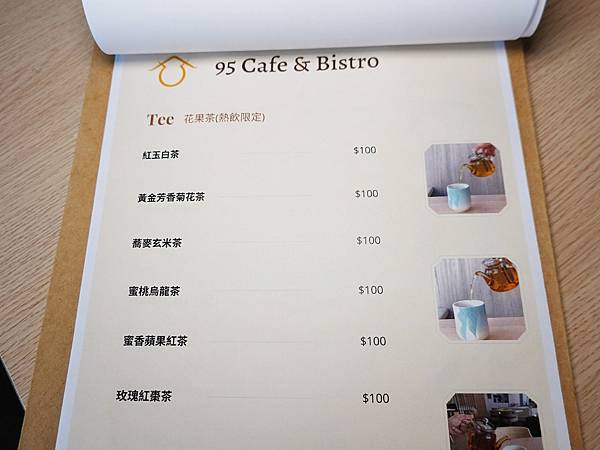 95cafe%26;Bistro花果茶菜單10.JPG