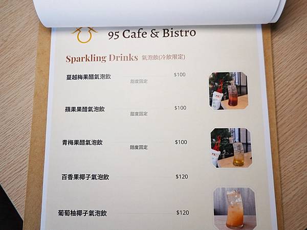 95cafe%26;Bistro氣泡飲菜單13.JPG