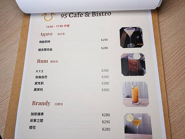 95cafe%26;Bistro調酒菜單7.JPG