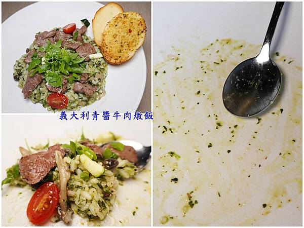 青醬牛肉燉飯-95cafe%26;Bistro (5).jpg