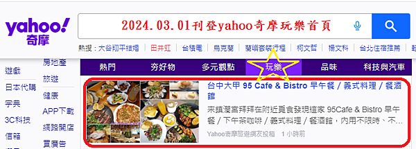 2024.03.01大甲-95cafe%26;bistro.png