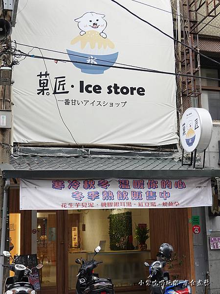 八德-菓匠店外觀.jpg