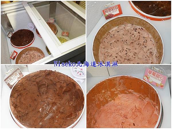 Niseko北海道冰淇淋-燒肉眾台北大安店 (3).jpg