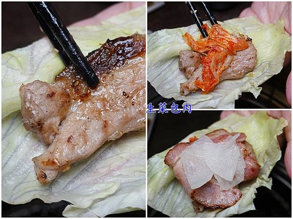 生菜包肉-燒肉眾台北大安店 (2).jpg