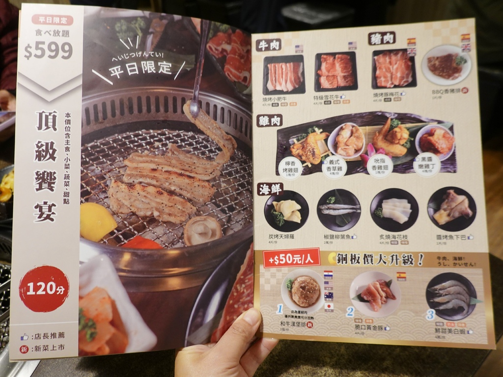 燒肉眾台北大安店599吃到飽MENU.JPG