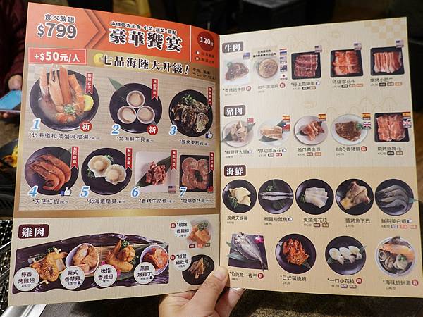 燒肉眾台北大安店799MENU.JPG