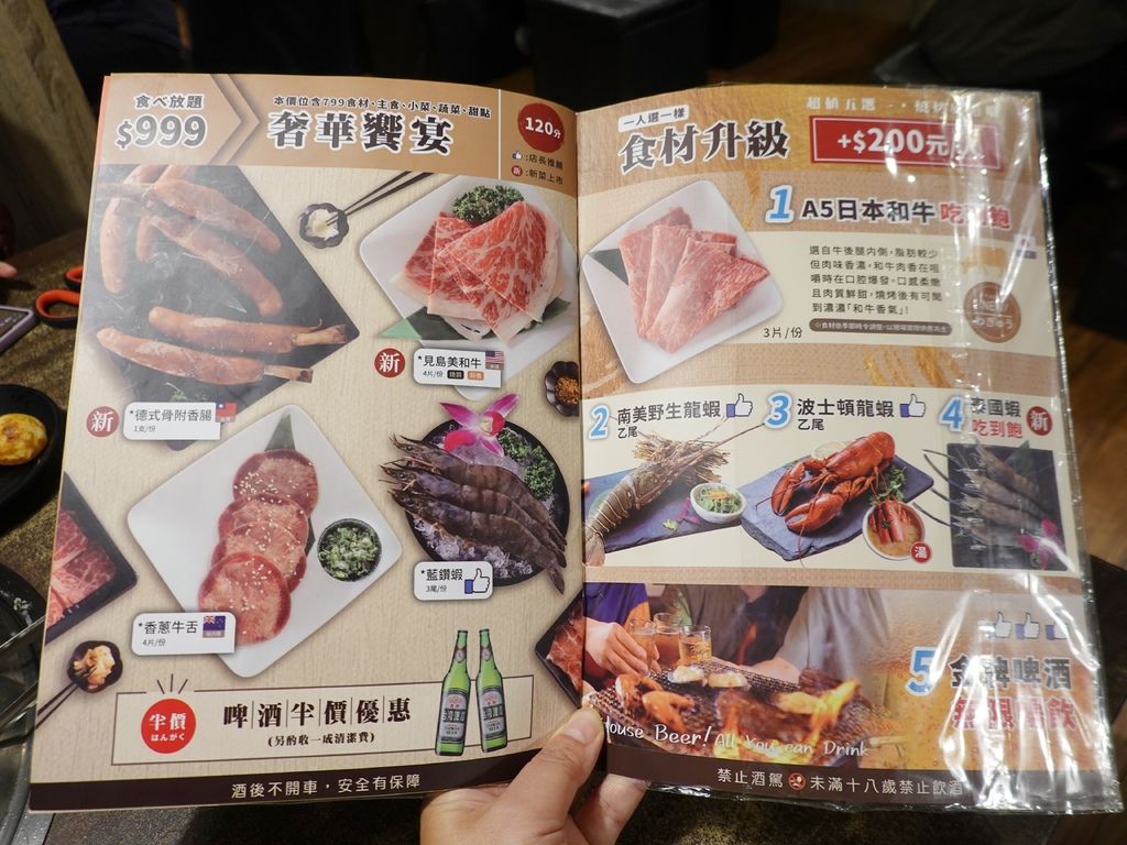 燒肉眾台北大安店999MENU.JPG