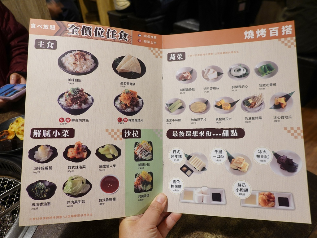 燒肉眾台北大安店菜單 (1).JPG