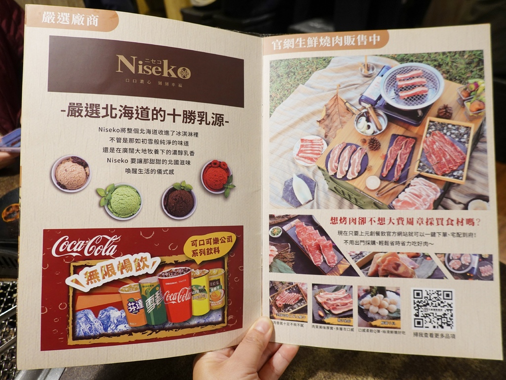 燒肉眾台北大安店菜單 (4).JPG