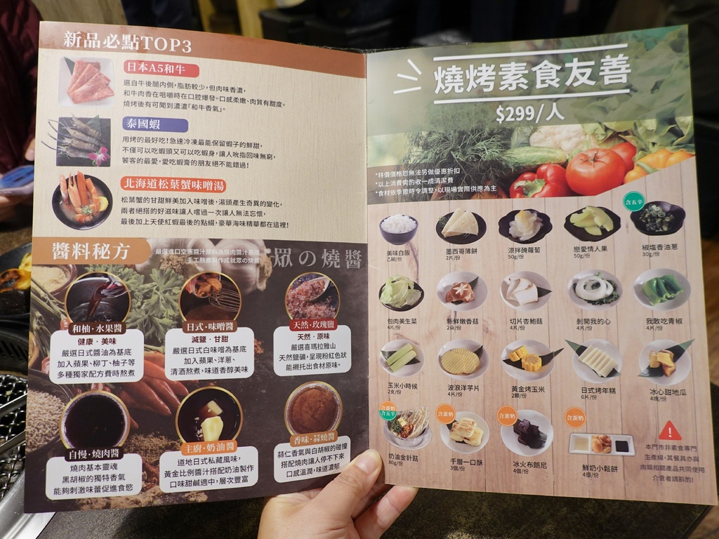 燒肉眾台北大安店菜單 (3).JPG