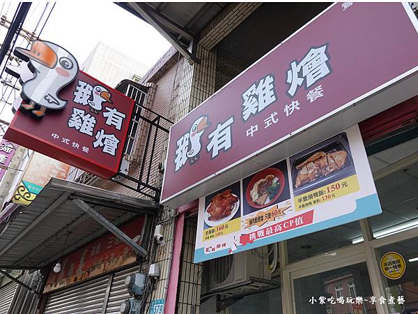 鵝有雞燴鶯桃店 (2).jpg