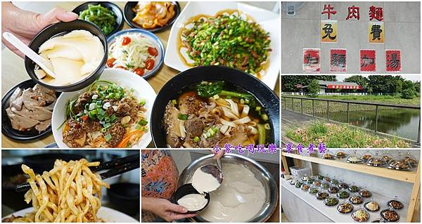 中壢美食-鍾小勤麵食館6併.jpg