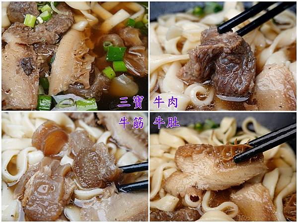 红烧牛肉三宝面-钟小勤面食馆 (1).jpg