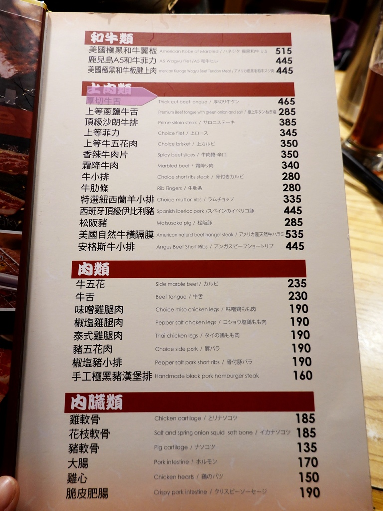 燒肉屋蘆洲店單點菜單 (2).JPG