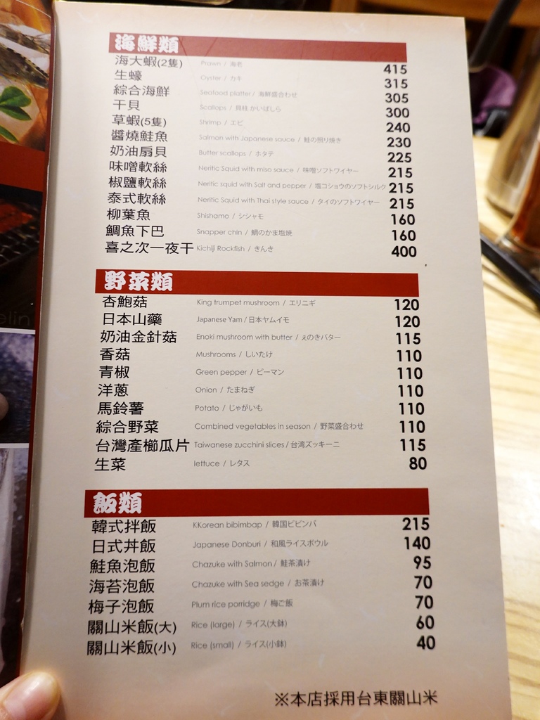 燒肉屋蘆洲店單點菜單 (3).JPG