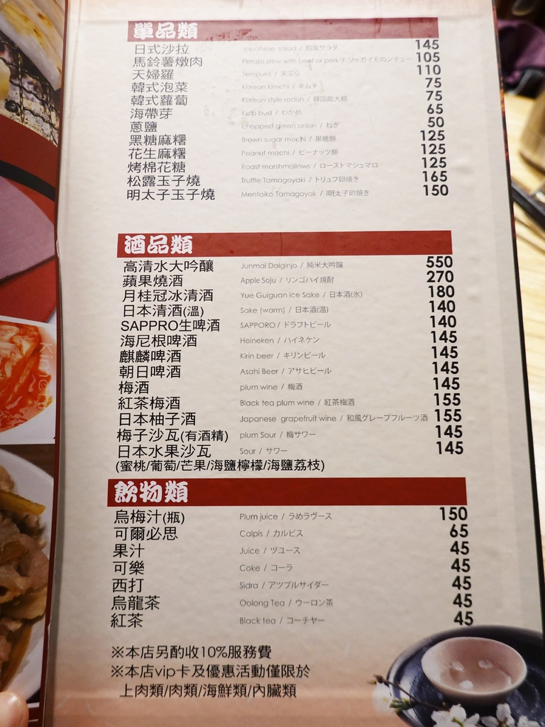 燒肉屋蘆洲店單點菜單 (1).JPG