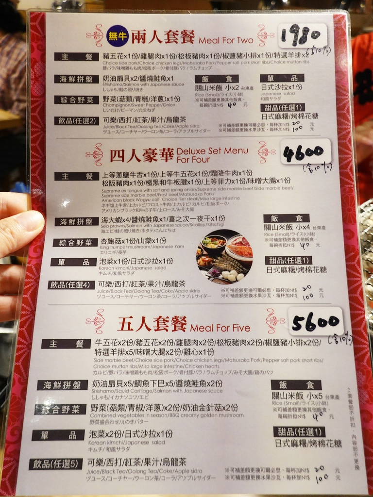 燒肉屋蘆洲店-套餐menu (2).JPG