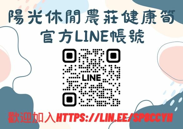 陽光休閒農莊綠竹筍 (1).jpg