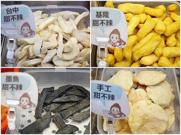 多款甜不辣可點食-炸綺來鹹酥雞桃園中正店.jpg
