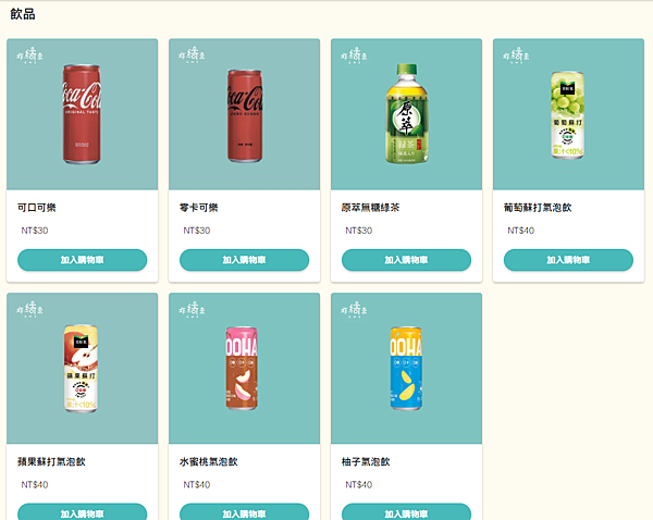 飲料-炸綺來鹹酥雞桃園中正店.png