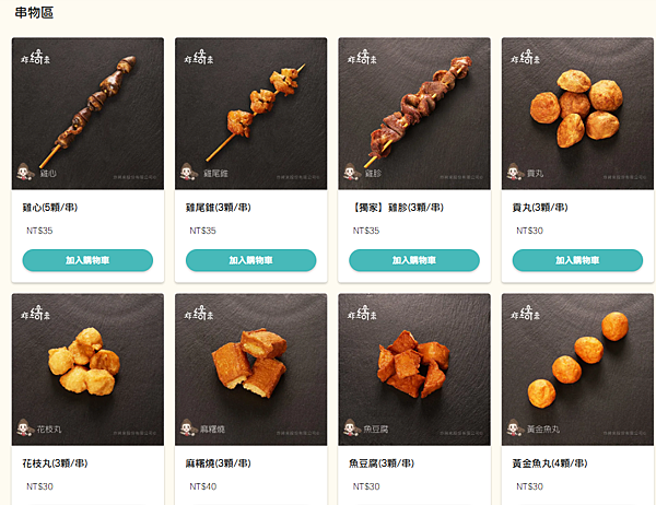 串物區-炸綺來鹹酥雞桃園中正店.png